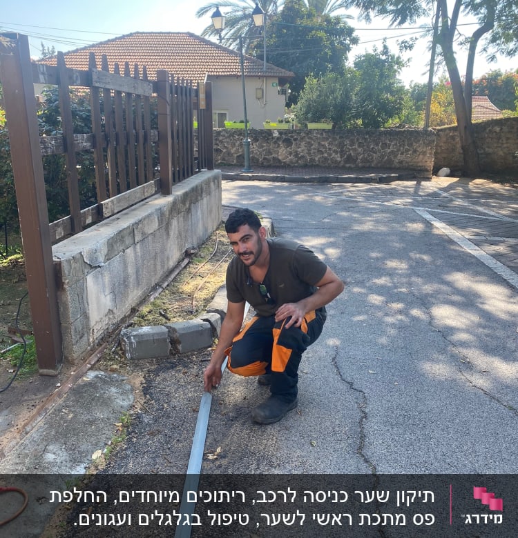 אדם מחזיק מסגרת מתכת על המדרכה